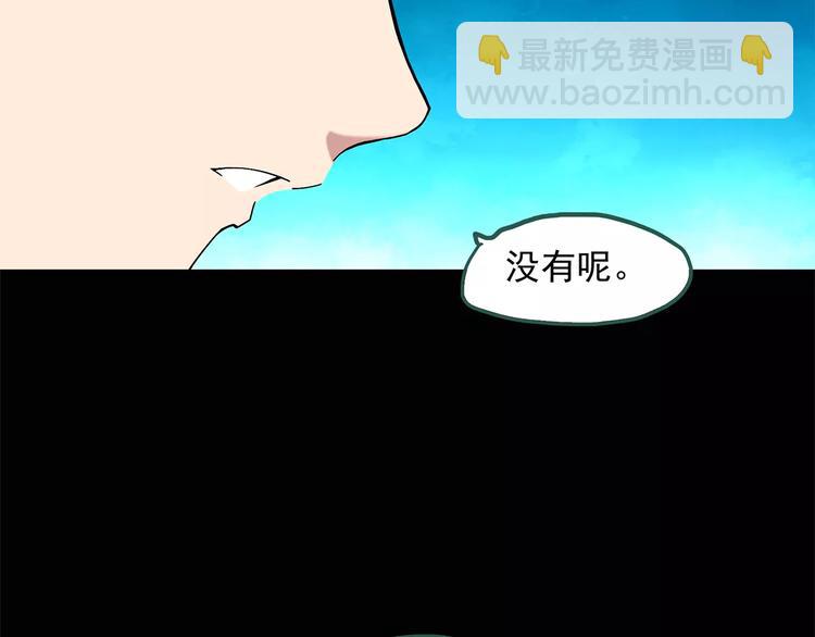 🍸怪奇实录 第53话 背宝金猪（上） 第19页