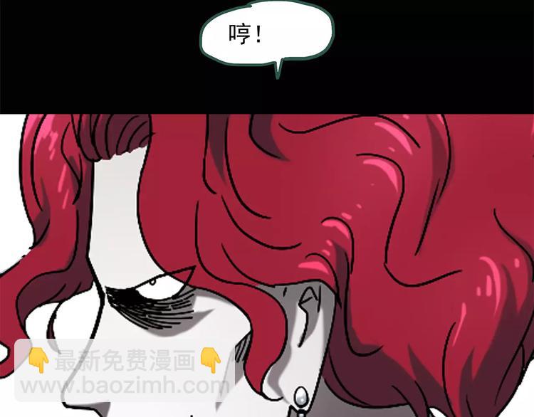 🍸怪奇实录 第53话 背宝金猪（上） 第20页