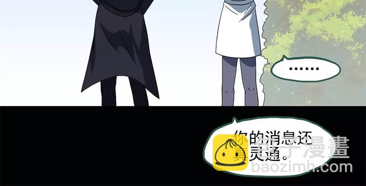 🍸怪奇实录 第53话 背宝金猪（上） 第23页