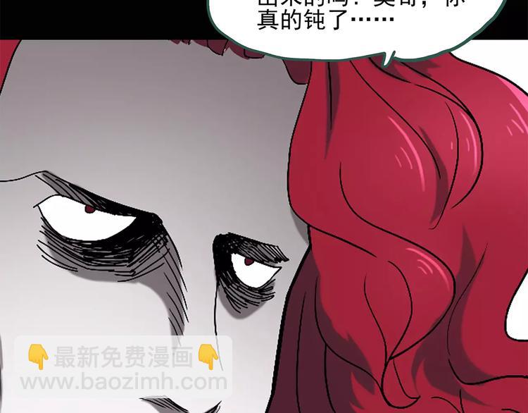 🍸怪奇实录 第53话 背宝金猪（上） 第30页