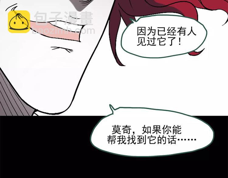 🍸怪奇实录 第53话 背宝金猪（上） 第31页