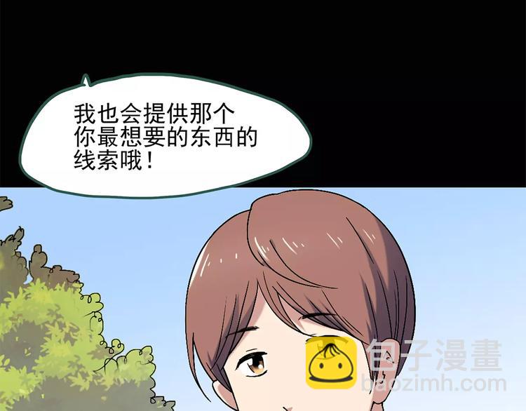 🍸怪奇实录 第53话 背宝金猪（上） 第32页