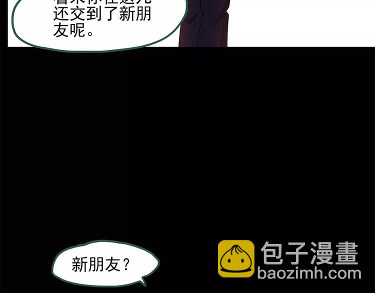 🍸怪奇实录 第53话 背宝金猪（上） 第36页