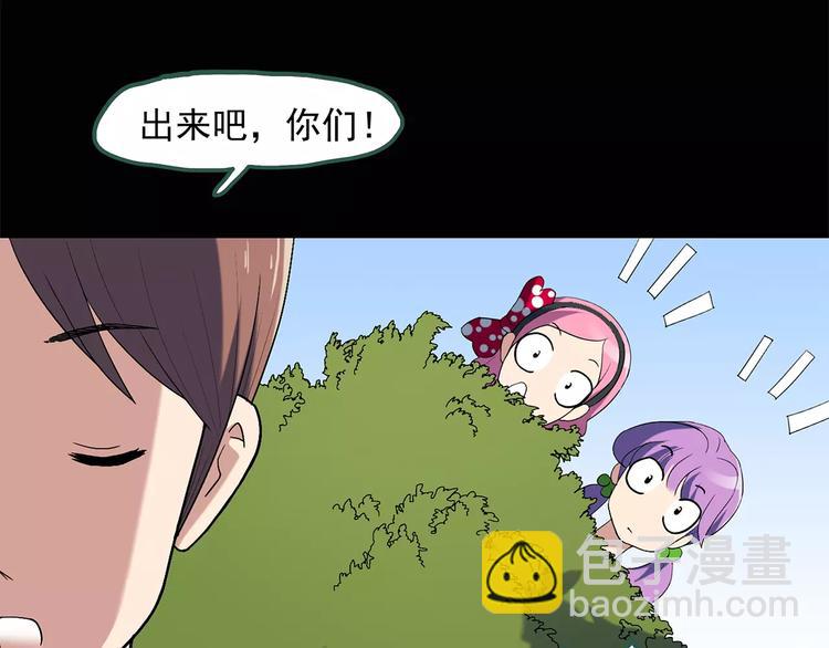 🍸怪奇实录 第53话 背宝金猪（上） 第38页