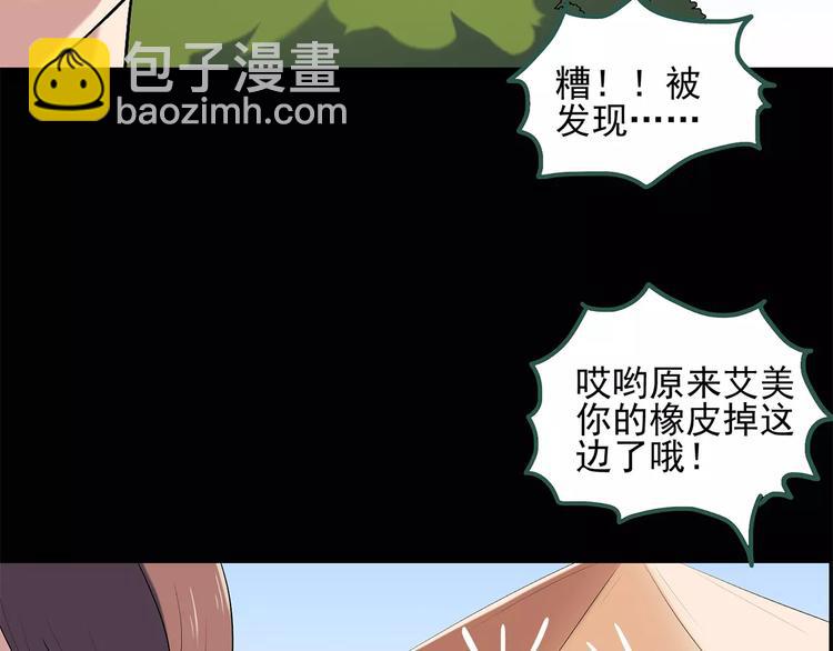 🍸怪奇实录 第53话 背宝金猪（上） 第39页