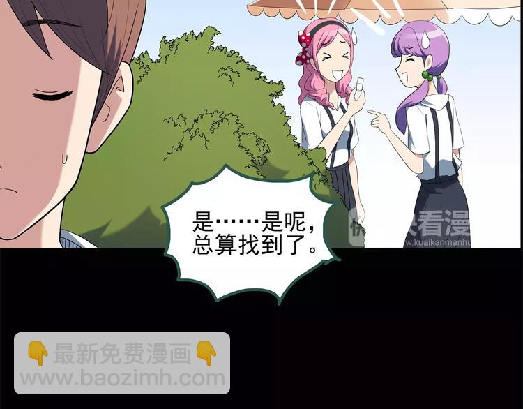 🍸怪奇实录 第53话 背宝金猪（上） 第40页