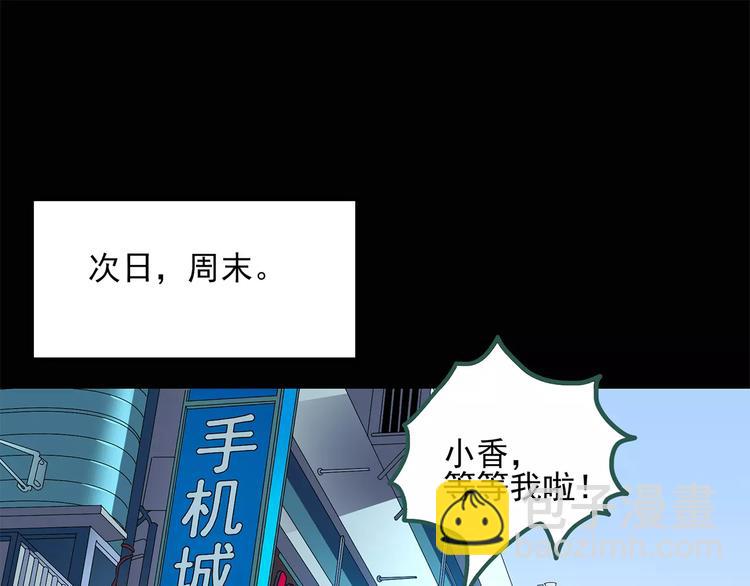 🍸怪奇实录 第53话 背宝金猪（上） 第46页
