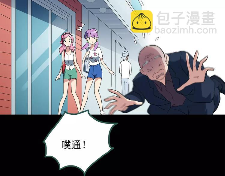 🍸怪奇实录 第53话 背宝金猪（上） 第49页