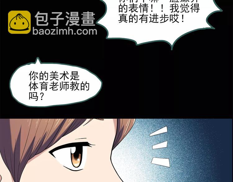 🍸怪奇实录 第53话 背宝金猪（上） 第7页