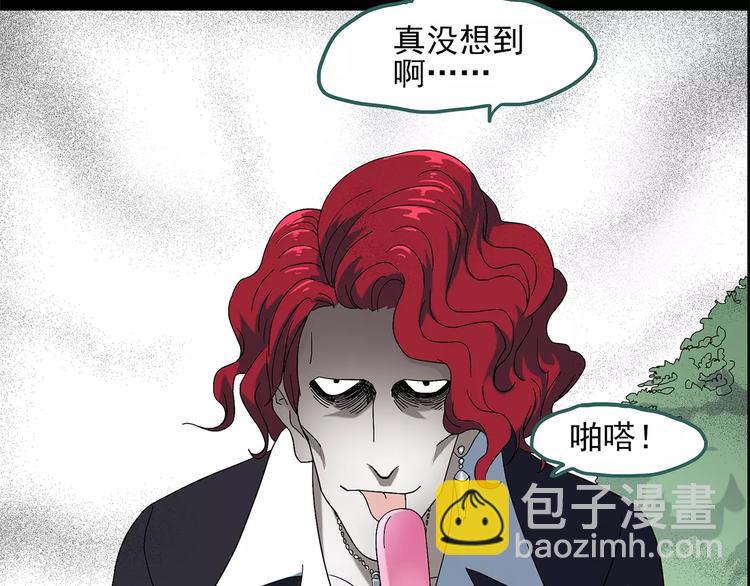 🍸怪奇实录 第53话 背宝金猪（上） 第9页