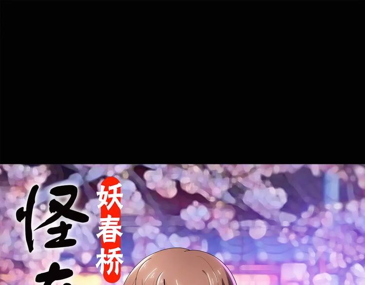 🍸怪奇实录 第55话 背宝金猪（中二） 第1页