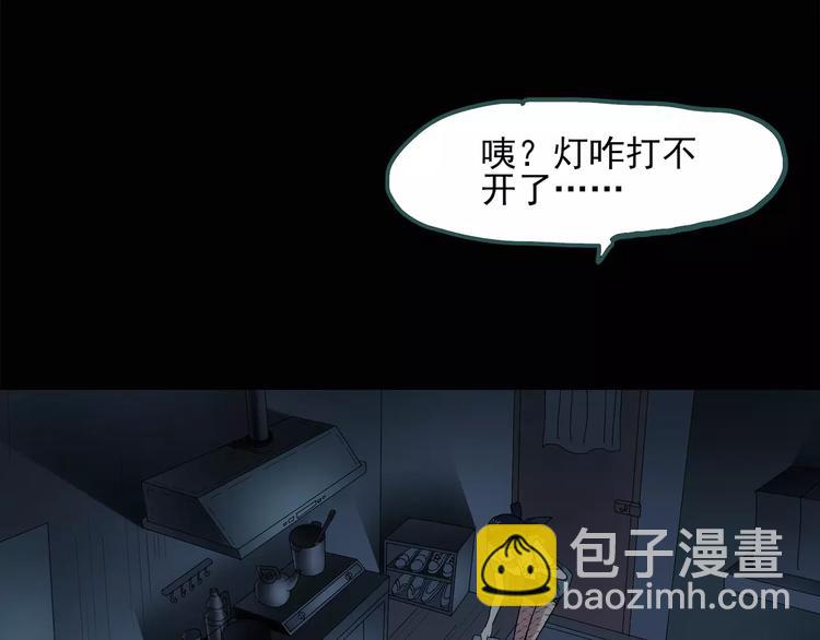 🍸怪奇实录 第55话 背宝金猪（中二） 第12页