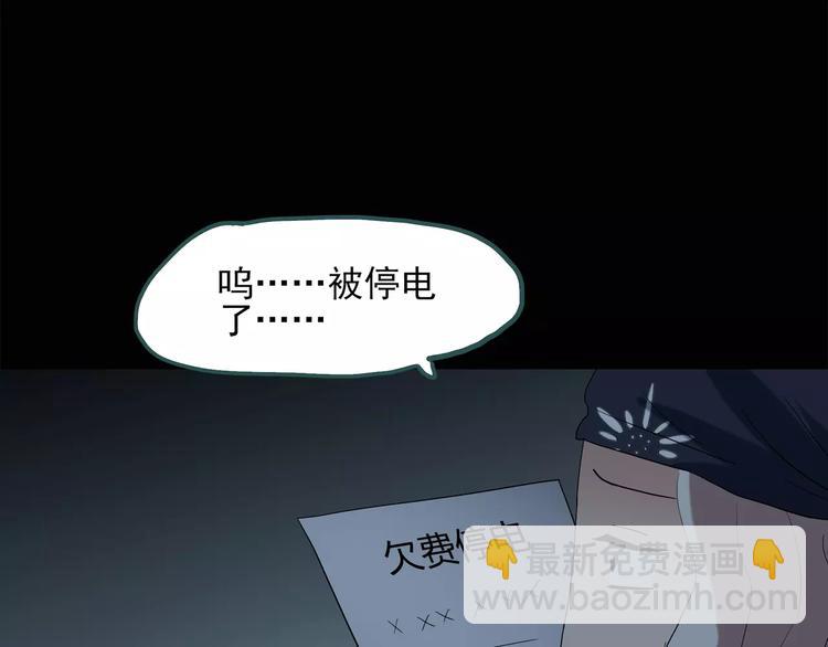 🍸怪奇实录 第55话 背宝金猪（中二） 第14页