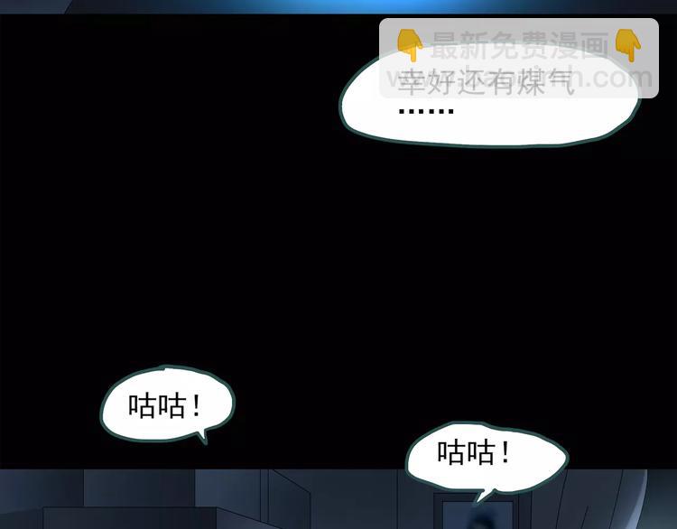 🍸怪奇实录 第55话 背宝金猪（中二） 第18页