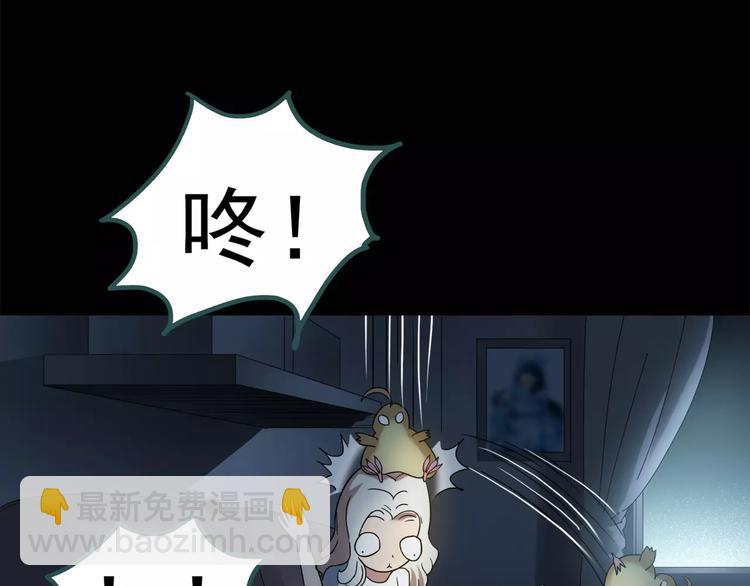 🍸怪奇实录 第55话 背宝金猪（中二） 第20页