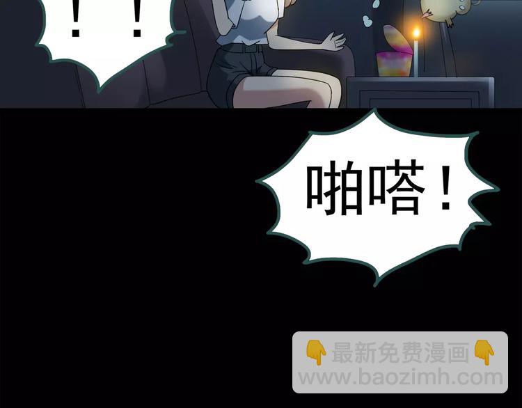 🍸怪奇实录 第55话 背宝金猪（中二） 第21页