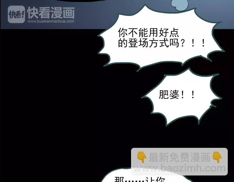 🍸怪奇实录 第55话 背宝金猪（中二） 第23页