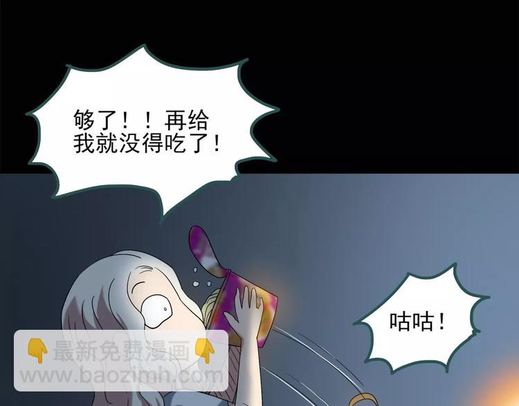 🍸怪奇实录 第55话 背宝金猪（中二） 第25页