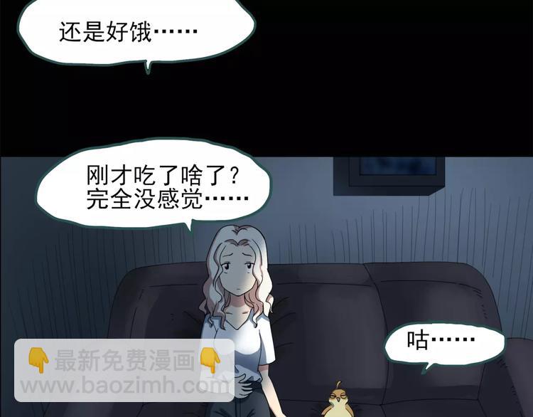 🍸怪奇实录 第55话 背宝金猪（中二） 第27页