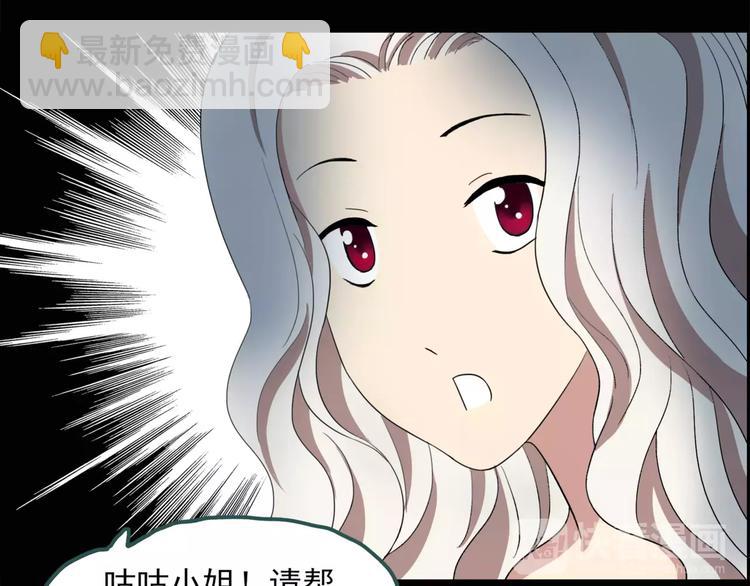 🍸怪奇实录 第55话 背宝金猪（中二） 第29页