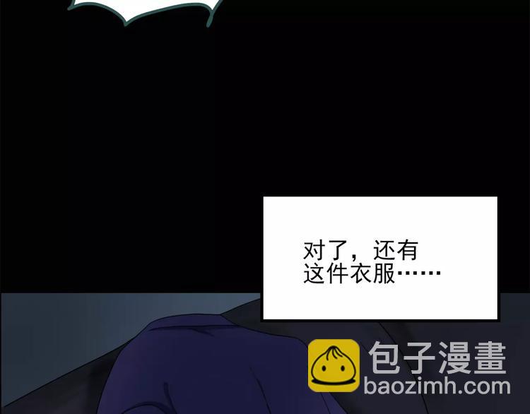 🍸怪奇实录 第55话 背宝金猪（中二） 第38页