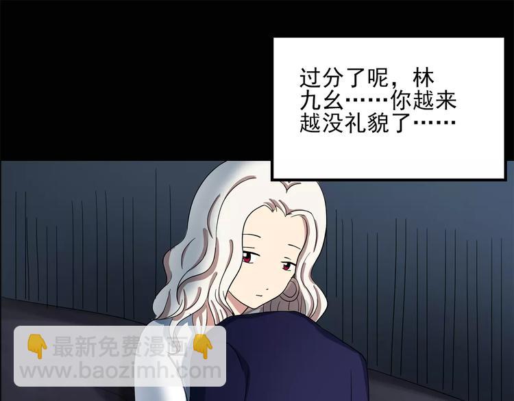 🍸怪奇实录 第55话 背宝金猪（中二） 第40页