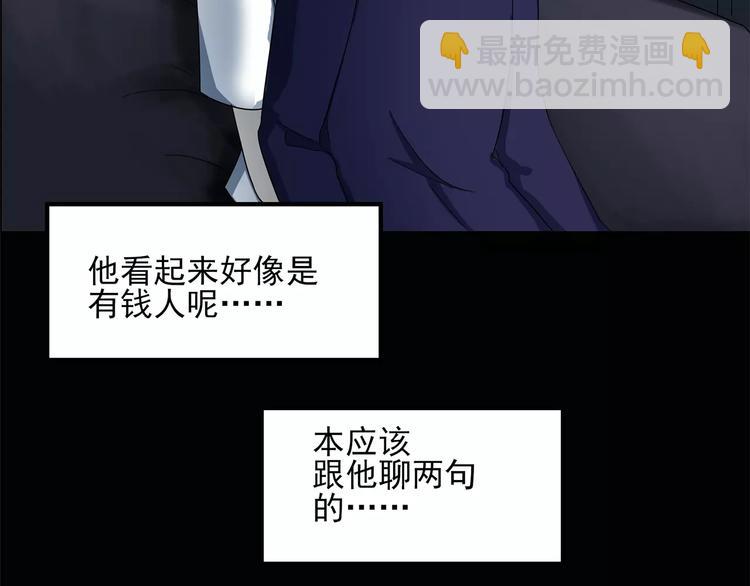 🍸怪奇实录 第55话 背宝金猪（中二） 第41页