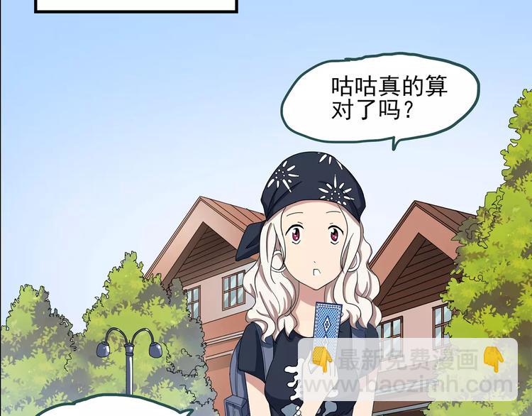 🍸怪奇实录 第55话 背宝金猪（中二） 第43页