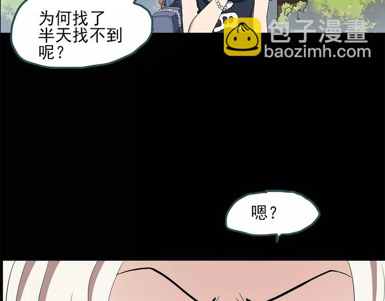 🍸怪奇实录 第55话 背宝金猪（中二） 第44页