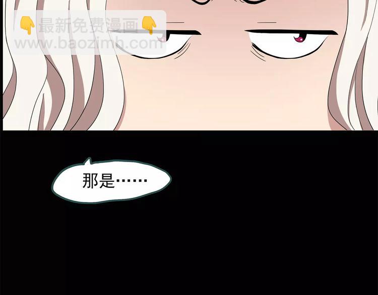 🍸怪奇实录 第55话 背宝金猪（中二） 第45页