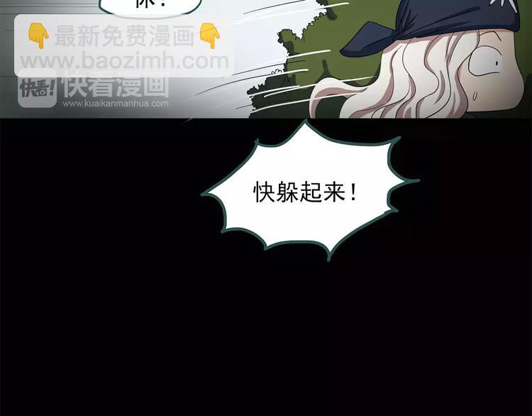 🍸怪奇实录 第55话 背宝金猪（中二） 第47页