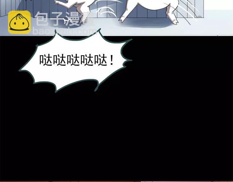 🍸怪奇实录 第55话 背宝金猪（中二） 第50页