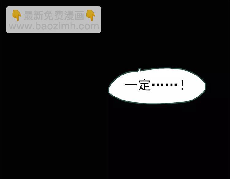 🍸怪奇实录 第55话 背宝金猪（中二） 第9页
