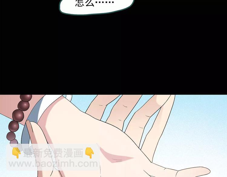 🍸怪奇实录 第57话 背宝金猪（中四） 第10页