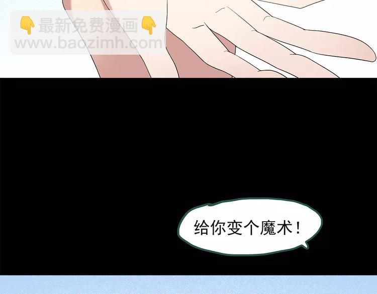 🍸怪奇实录 第57话 背宝金猪（中四） 第11页