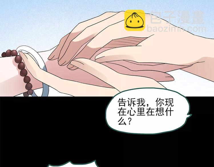 🍸怪奇实录 第57话 背宝金猪（中四） 第12页