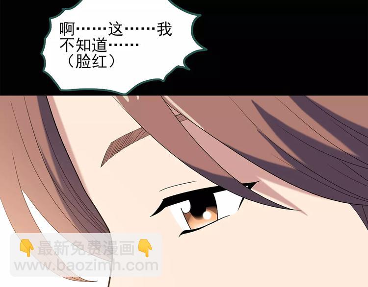 🍸怪奇实录 第57话 背宝金猪（中四） 第13页
