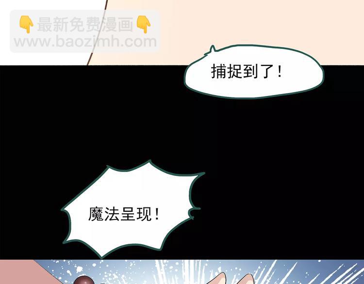 🍸怪奇实录 第57话 背宝金猪（中四） 第14页