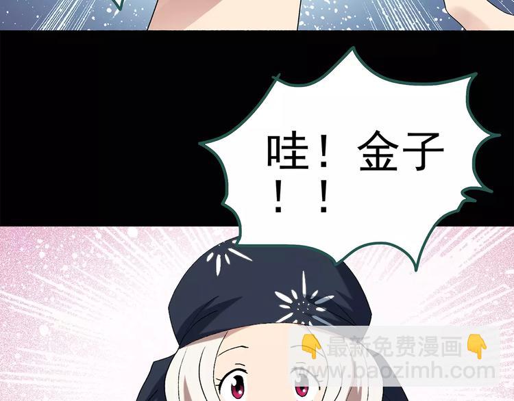 🍸怪奇实录 第57话 背宝金猪（中四） 第16页