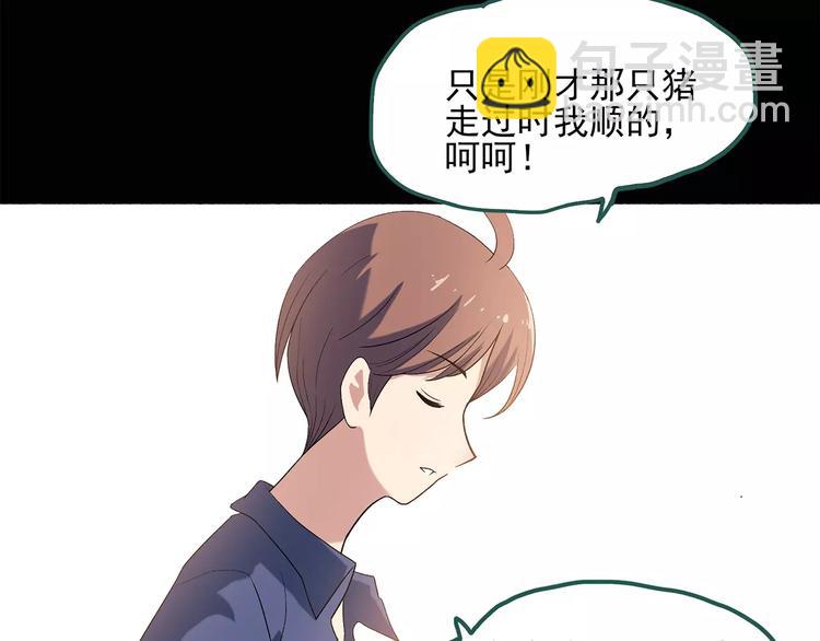 🍸怪奇实录 第57话 背宝金猪（中四） 第18页