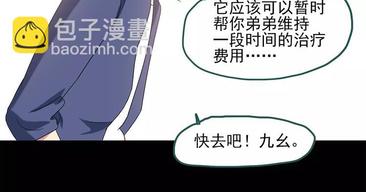 🍸怪奇实录 第57话 背宝金猪（中四） 第19页