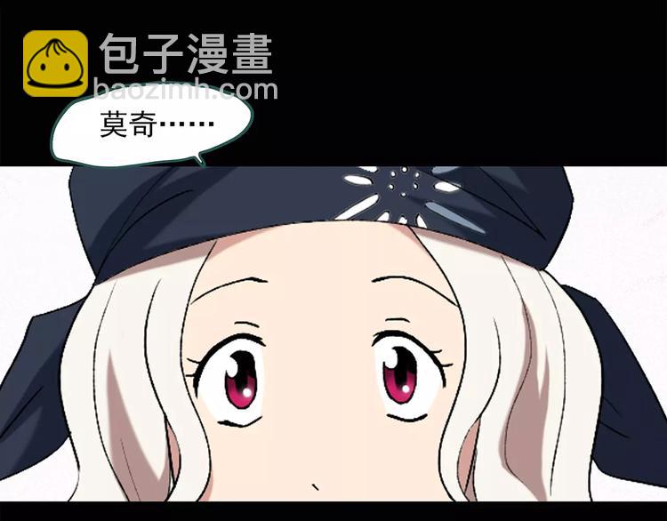 🍸怪奇实录 第57话 背宝金猪（中四） 第20页