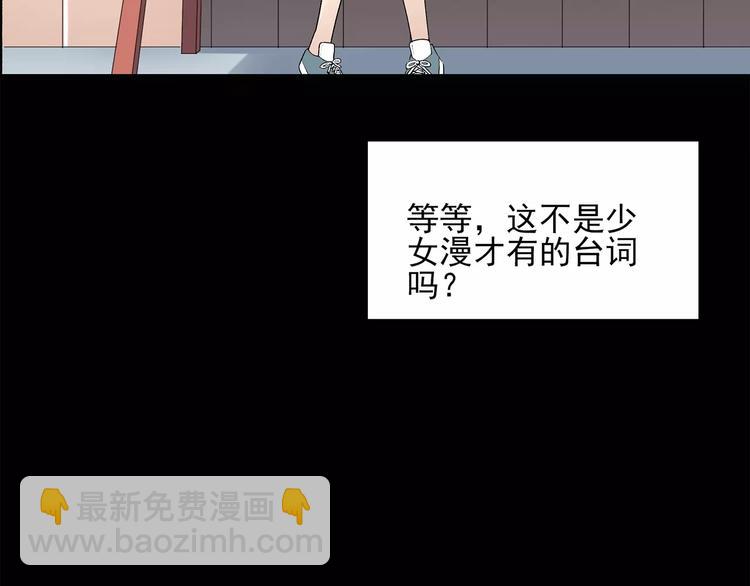 🍸怪奇实录 第57话 背宝金猪（中四） 第24页