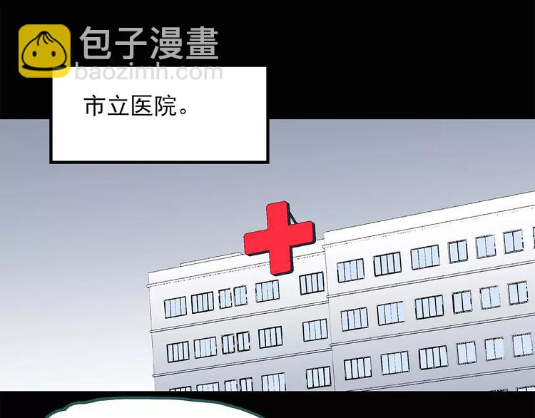 🍸怪奇实录 第57话 背宝金猪（中四） 第25页