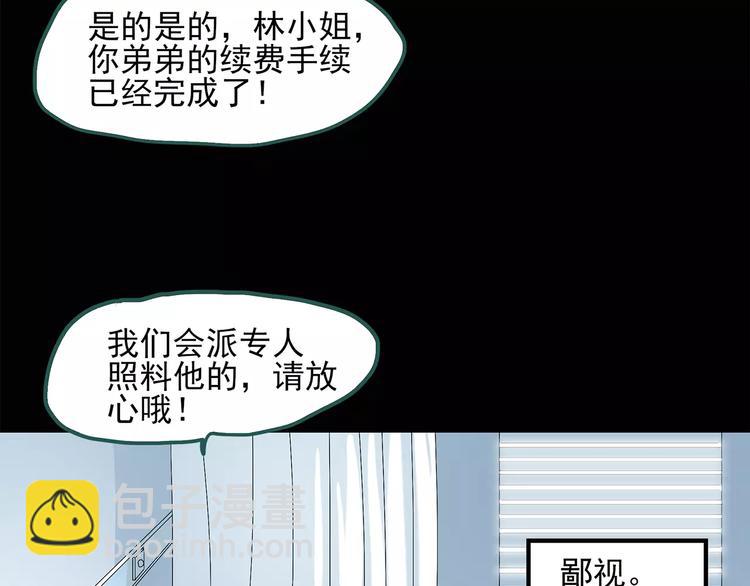 🍸怪奇实录 第57话 背宝金猪（中四） 第26页