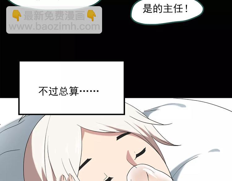🍸怪奇实录 第57话 背宝金猪（中四） 第28页