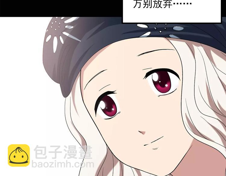 🍸怪奇实录 第57话 背宝金猪（中四） 第30页