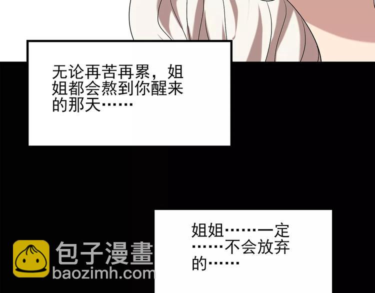 🍸怪奇实录 第57话 背宝金猪（中四） 第31页