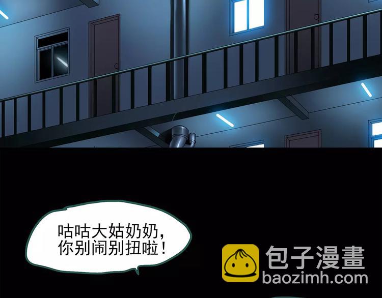 🍸怪奇实录 第57话 背宝金猪（中四） 第33页