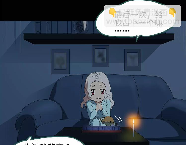 🍸怪奇实录 第57话 背宝金猪（中四） 第34页